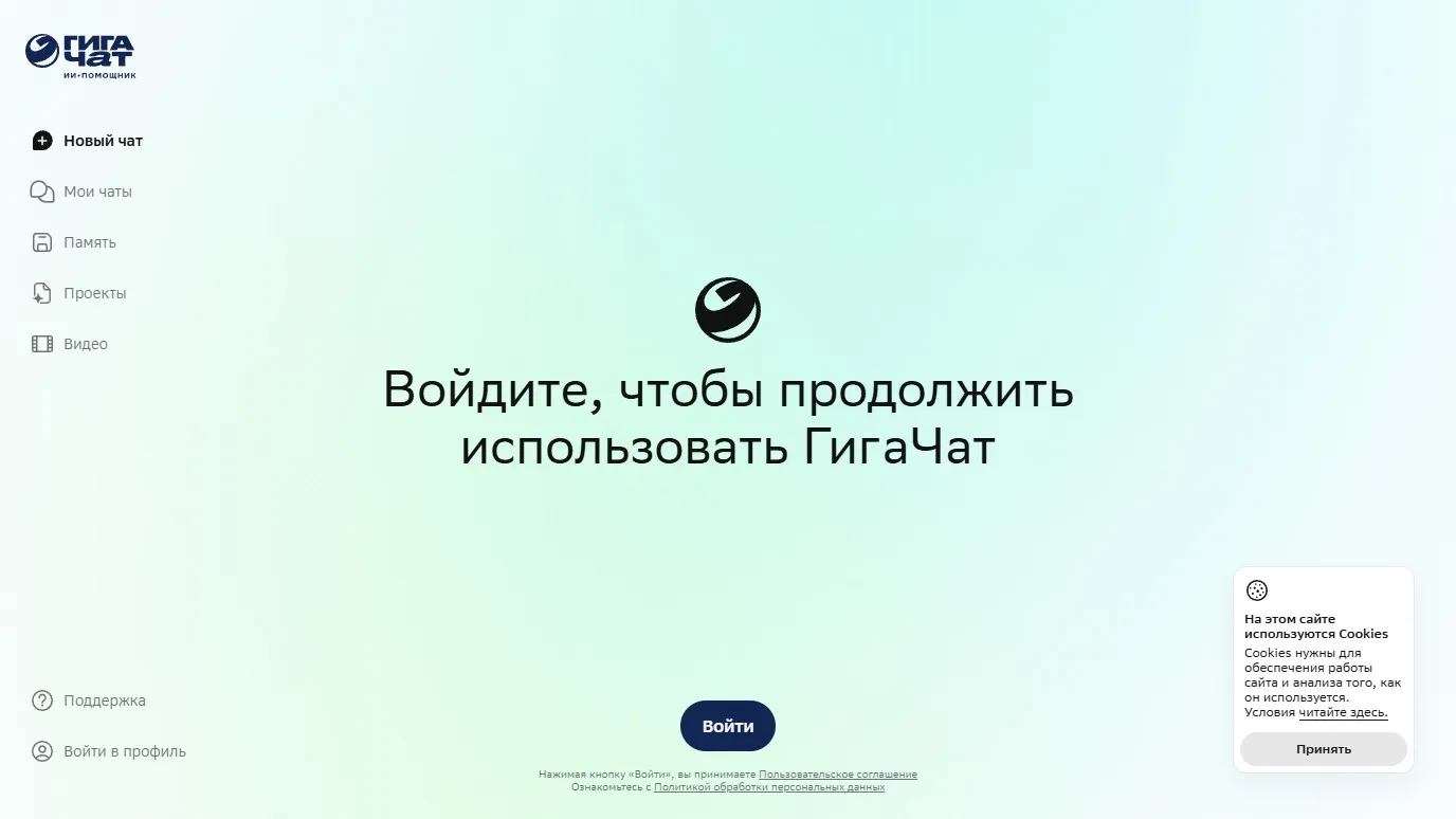 Интерфейс GigaChat от Сбера — российская нейросеть с памятью, проектами и видео